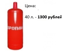 Заправка баллонов пропаном